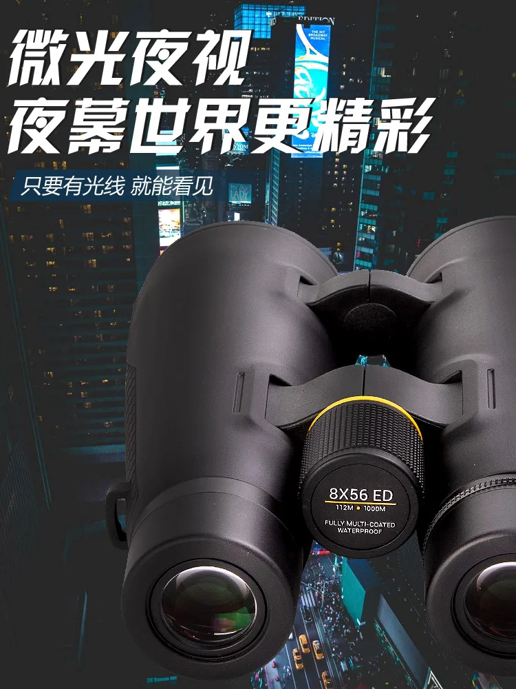 

Explore Scientific 10x42ED binoculars outdoor waterproof portable telescope telescope night vision high-definition