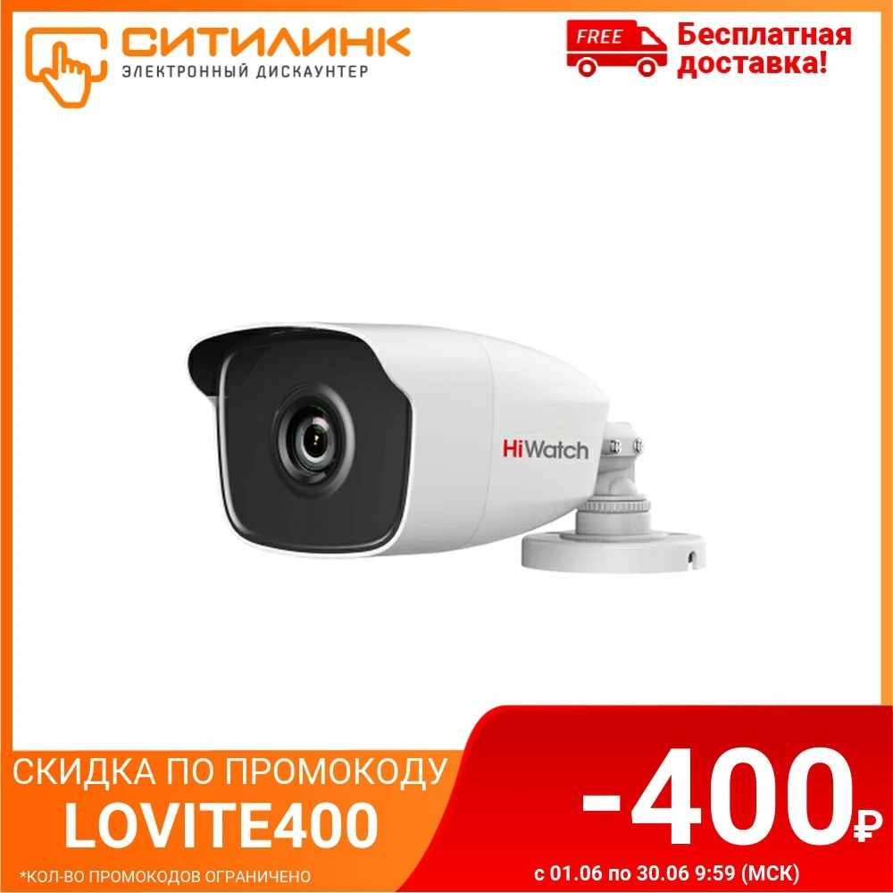 Камера видеонаблюдения HIKVISION HiWatch DS T220 1080p 2.8 мм белый|Камеры видеонаблюдения| |