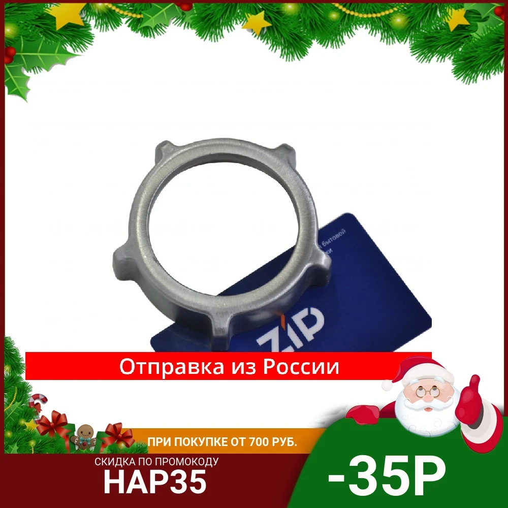Гайка мясорубки POLARIS PMG 1828 1829 1832 1835A 2029 (D=60мм по резьбе) 008392 |