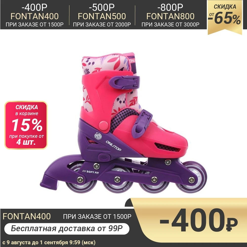 Роликовые коньки раздвижные колеса PVC 64 мм пластиковая рама|Обувь для роликов| |