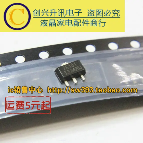 

Original New 5pcs/ AMC76381-3.3 SOT89
