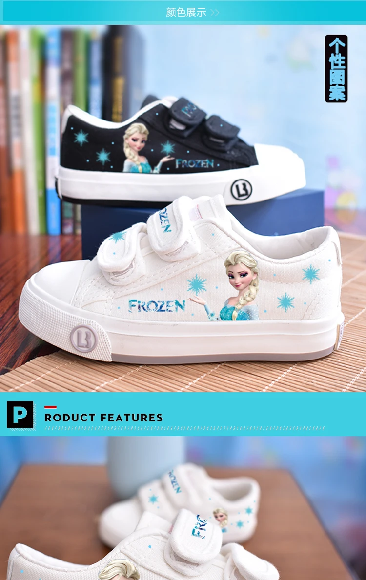 Disney children's frozen princess Sophia girls casual non-slip soft bottom sports shoes sneakers kids shoes for girl