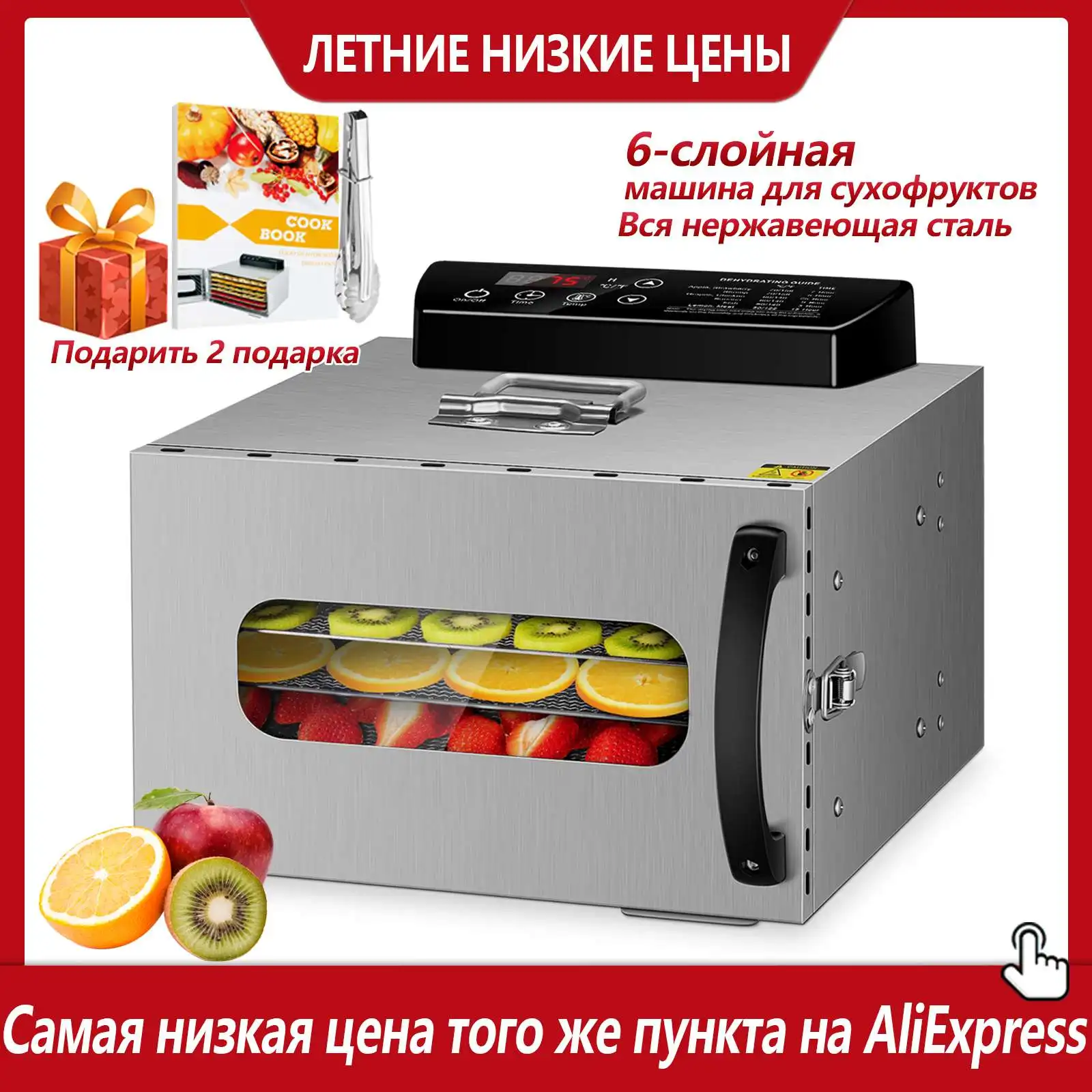 Dehydrator KWASYO 6 пищевые лотки машина для сушки фруктов сушильная овощей сухофруктов