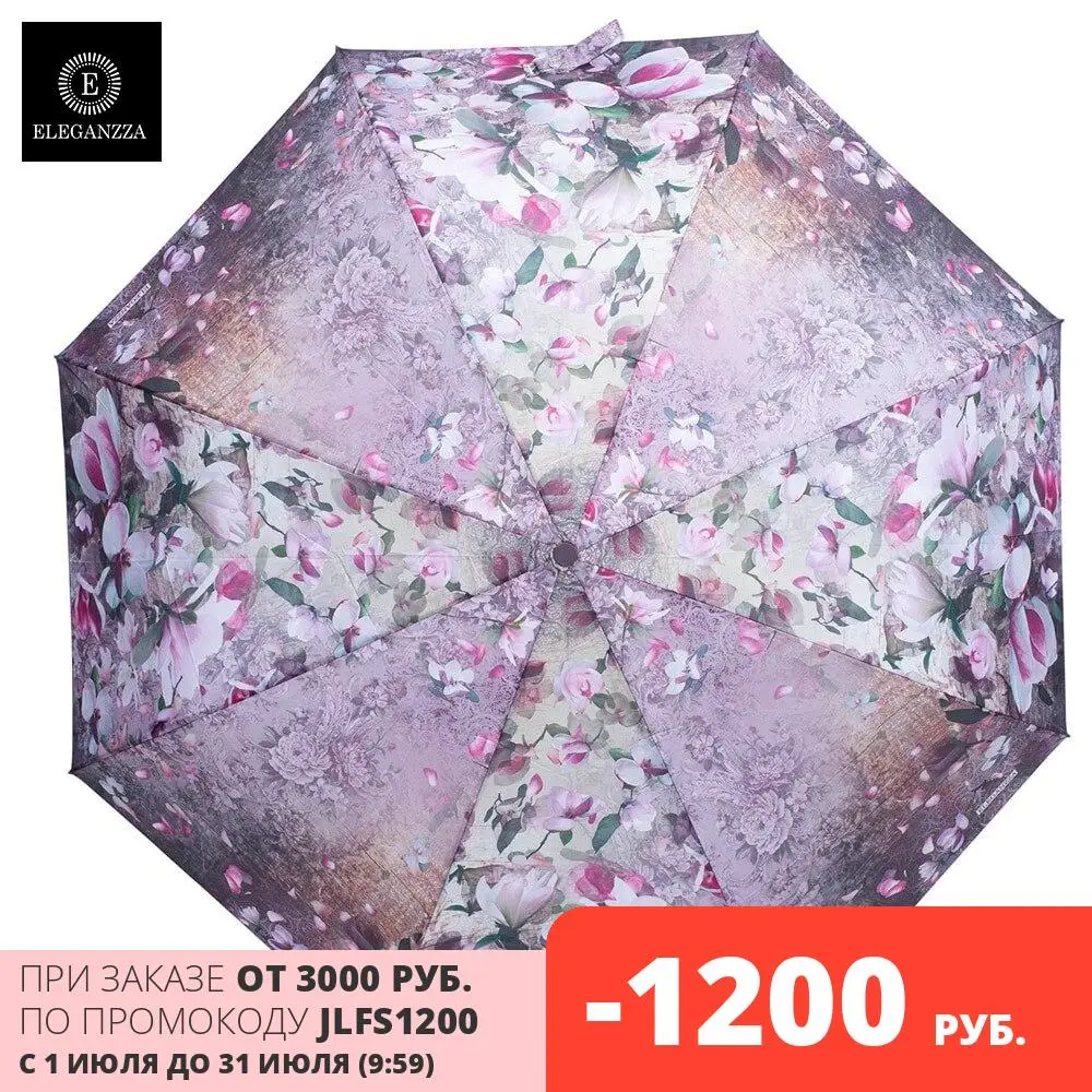 Зонт Eleganzza жен A3 05 0469LS|Зонтики| |
