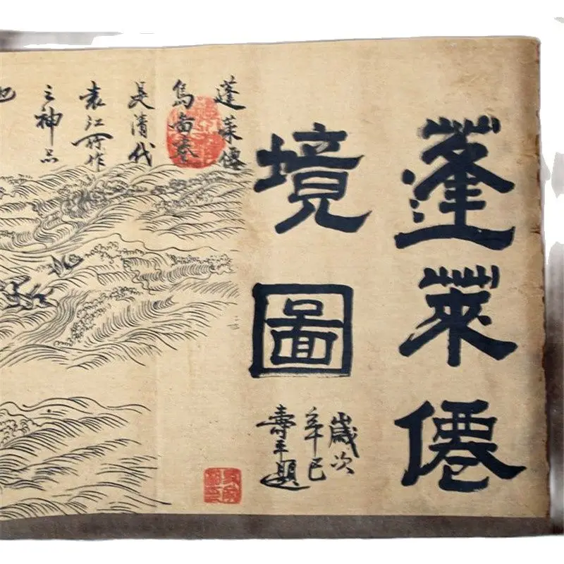 

Китайская антикварная живопись Penglai fairyland, живопись, длинная живопись, китайская живопись