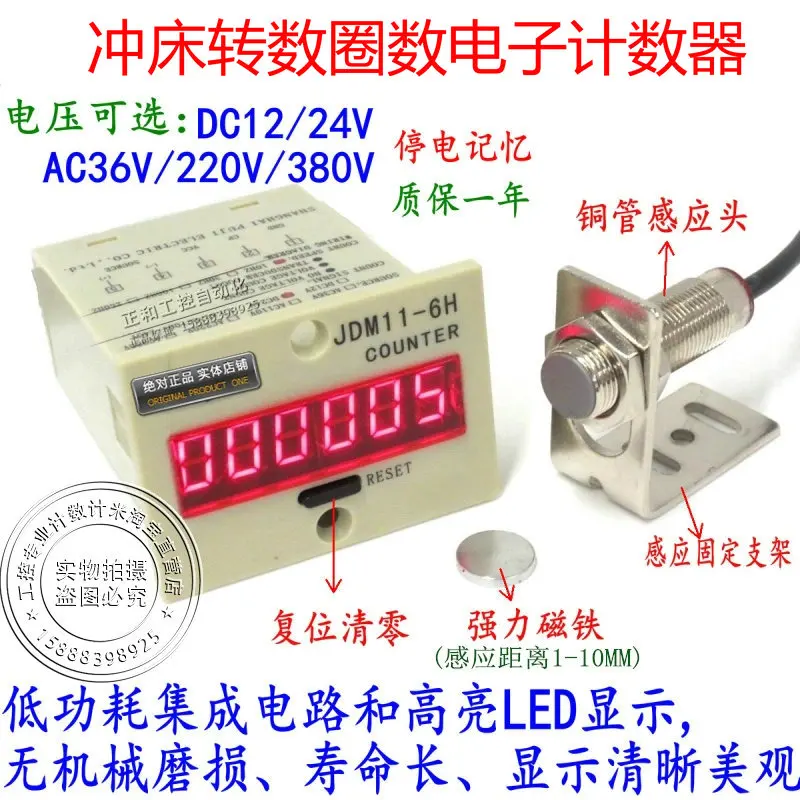 

Digital Display Electronic Punch Counter Revolution Meter TT-5J Flat Knit Reciprocating Rotating Machinery Magnetic Induction