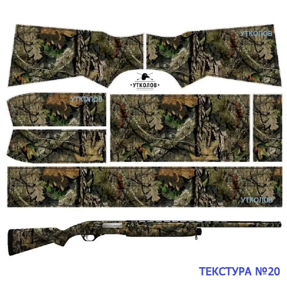 Камуфляжная пленка для ружья &quotТекстура-20&quot | Спорт и развлечения