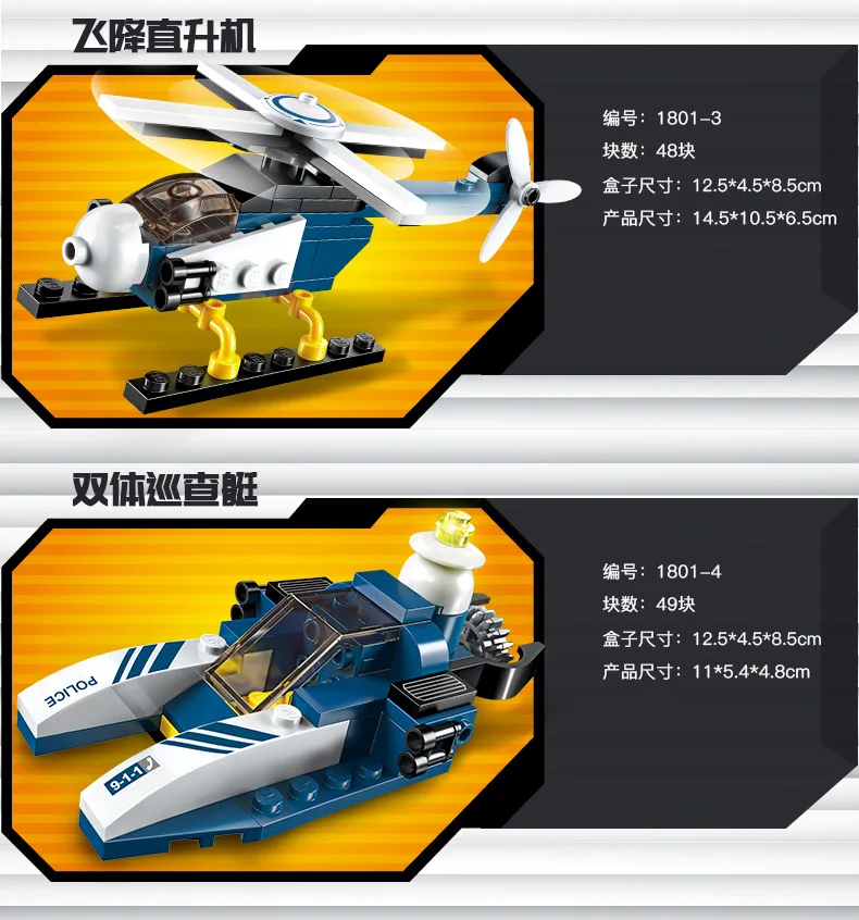 Enleten 8в1 вертолет городской полиции строительные блоки самолет конструктор