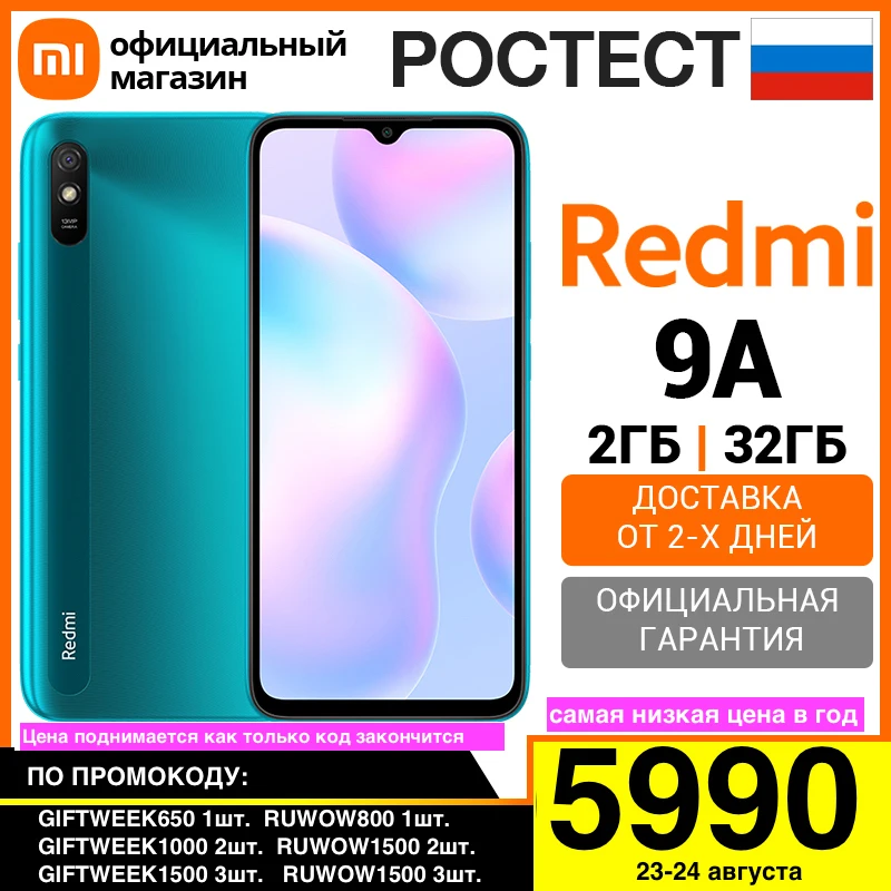  Xiaomi Redmi 9A 2 + 32 GB, redmi9 A, phone, mobile 