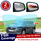 Противотуманная пленка для Skoda Kodiaq 2016  2020, непромокаемая прозрачная пленка на зеркало заднего вида с полным покрытием, автомобильные аксессуары 2017 2018