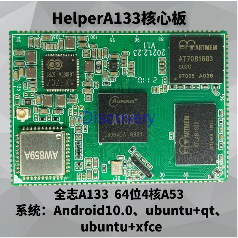 Фото Системная плата HelperBoard A133 (Android 10, Ub, Allwinner A133, встроенная 5G-WIFI) №1