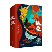 2 stksset xian yu chinese roman boek door fu hua jeugd literatuur fantasy oude romantiek romans fiction boek