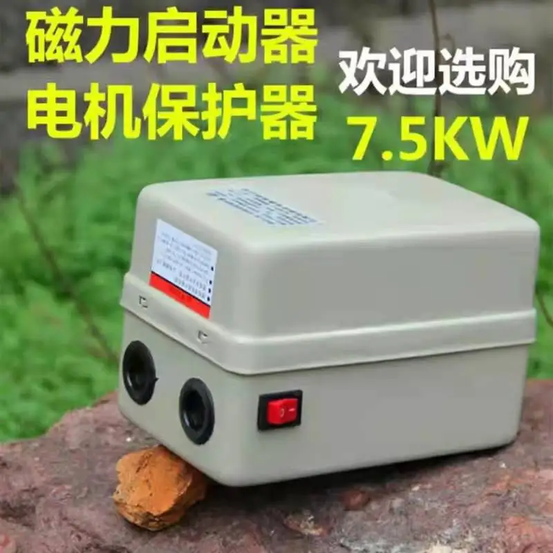 Accessories Protection Switch 3kw 4kw5.5kw 7.5kw Air Pump Motor Protector Magnetic Starter