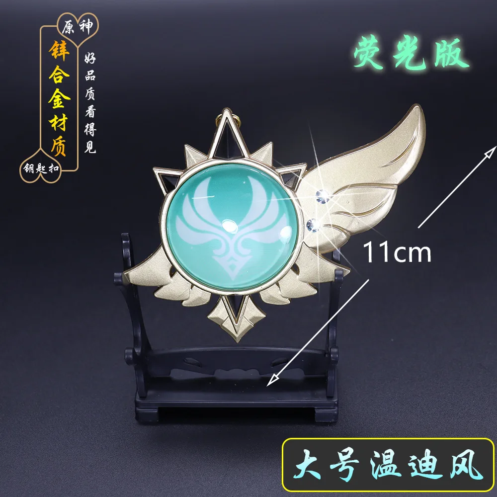 

Брелок Genshin Impact, большой стеклянный брелок, 11 см, флуоресцентная версия, коллекционная версия, креативный подарок