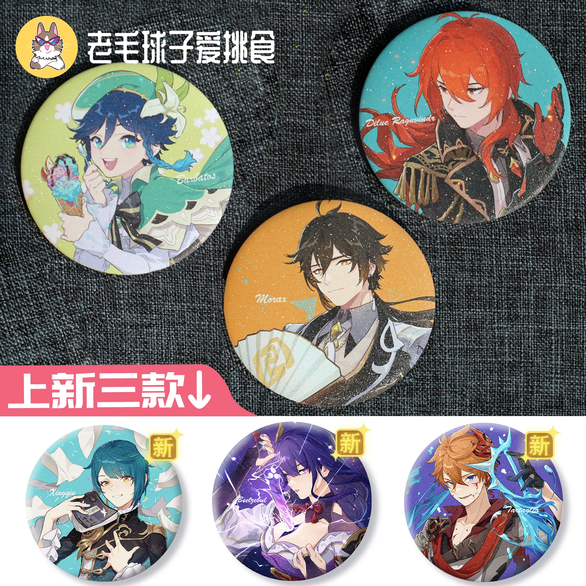 

Игра Genshin Impact Venti Zhongli Raiden Shogun тартаглия разбавленный металлический значок брошь булавки Аниме Коллекция одежды Декор