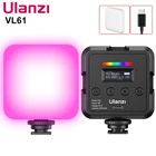 Ulanzi VL61 цветная (RGB) Светодиодная лампа для видеосъемки светильник полный Цвет 2500K-9000K Портативный заполнить светильник Холодный башмак 2000mAh мини-панель солнечных батарей в прямом эфире Камера светильник VL49 обновлено