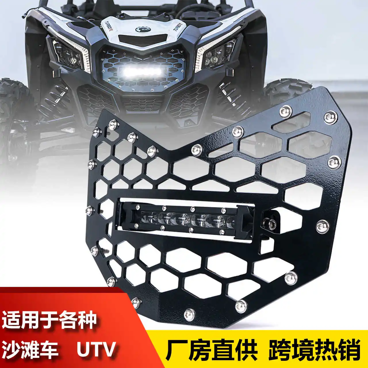 Подходит для камеры Utv Am X3 v тип средняя сетчатая ленточная лампа 30 Вт