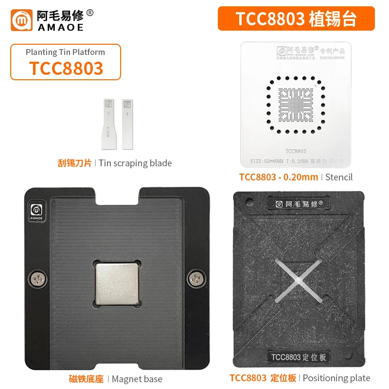 

AMAOE высококачественный трафарет BGA для ремонта ЦП TCC8803