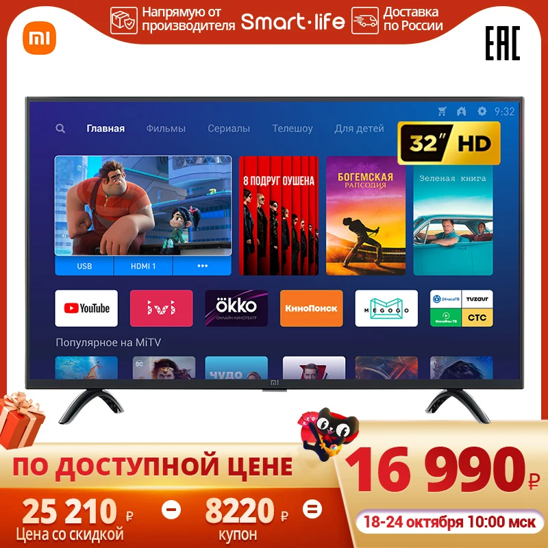  Телевизор 32" Xiaomi Mi TV 4A HD Smart TV 3239InchTv 32" 80см Tелевизор 32 Дюйма Smart LED TV