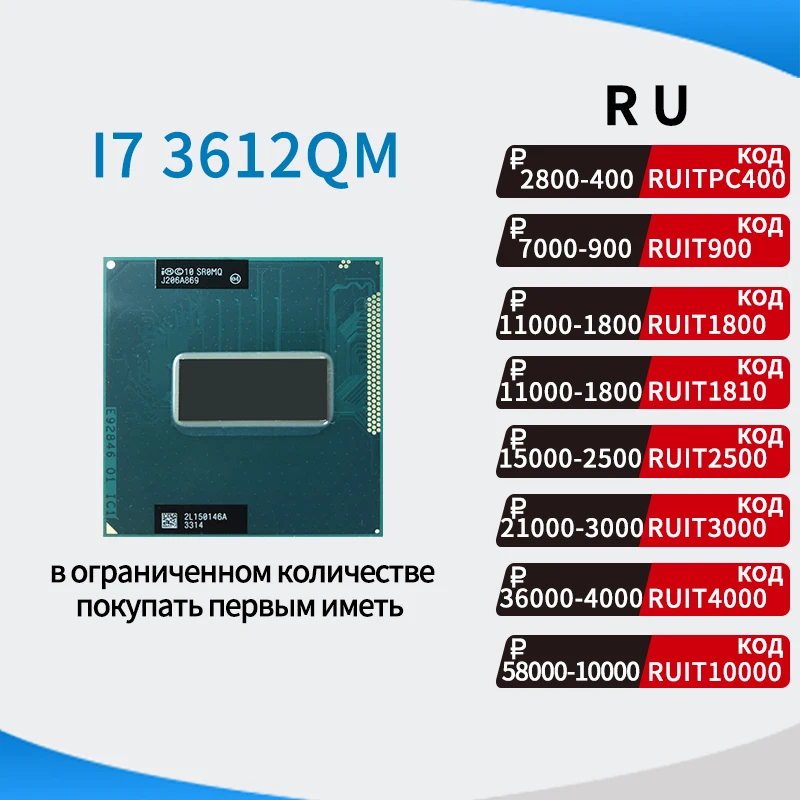 Процессор Intel Core i7 3612QM SR0MQ 2 1 ГГц четырехъядерный восьмипоточный ЦПУ 6 Мб 35 Вт