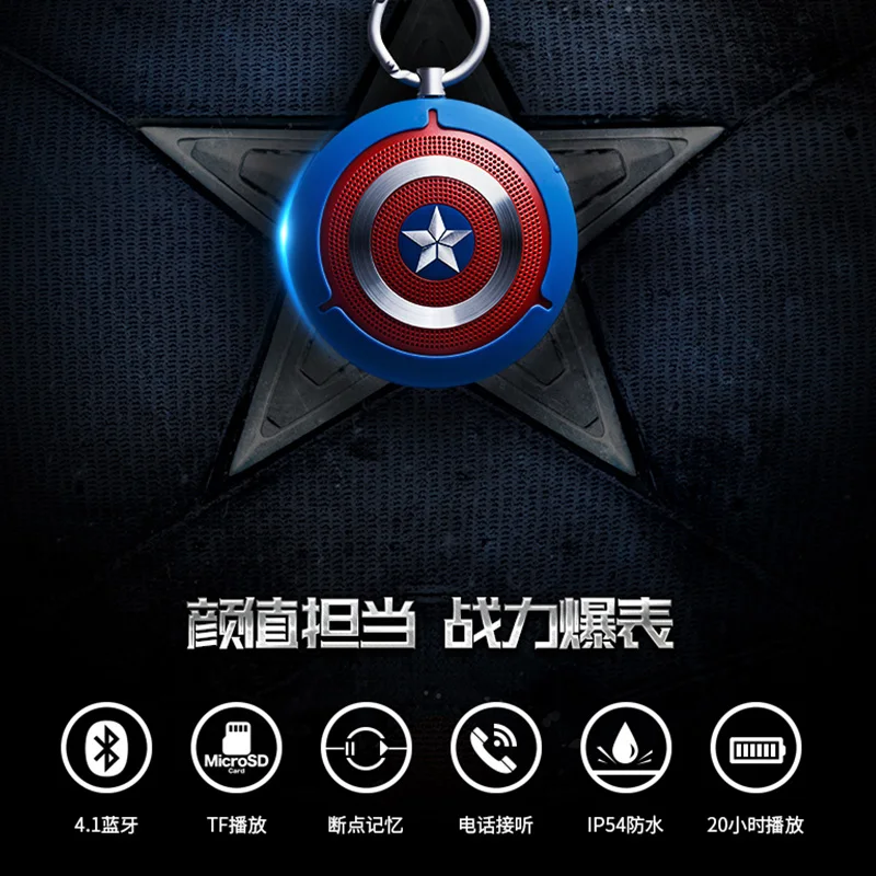 mobile phone subwoofer mini speaker portable wireless bluetooth small speaker captain america marvel peripheral card music free global shipping