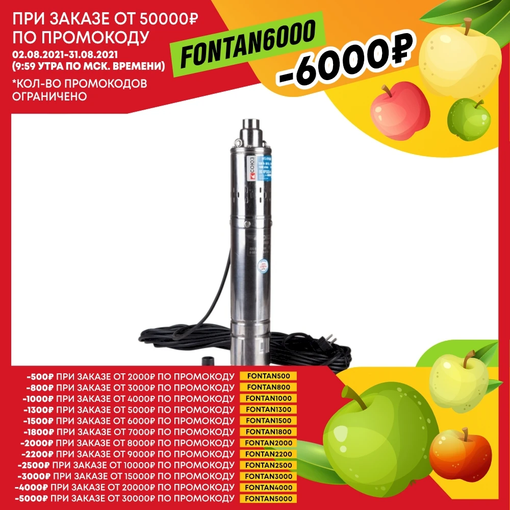 Насос скважинный винтовой 550Вт СОЮЗ НГС-9705ДВ | Обустройство дома