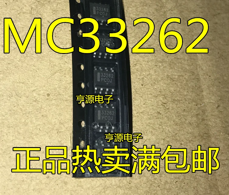 

10 шт. MC33262DR2G MC33262DR MC33262 33262 SOP8