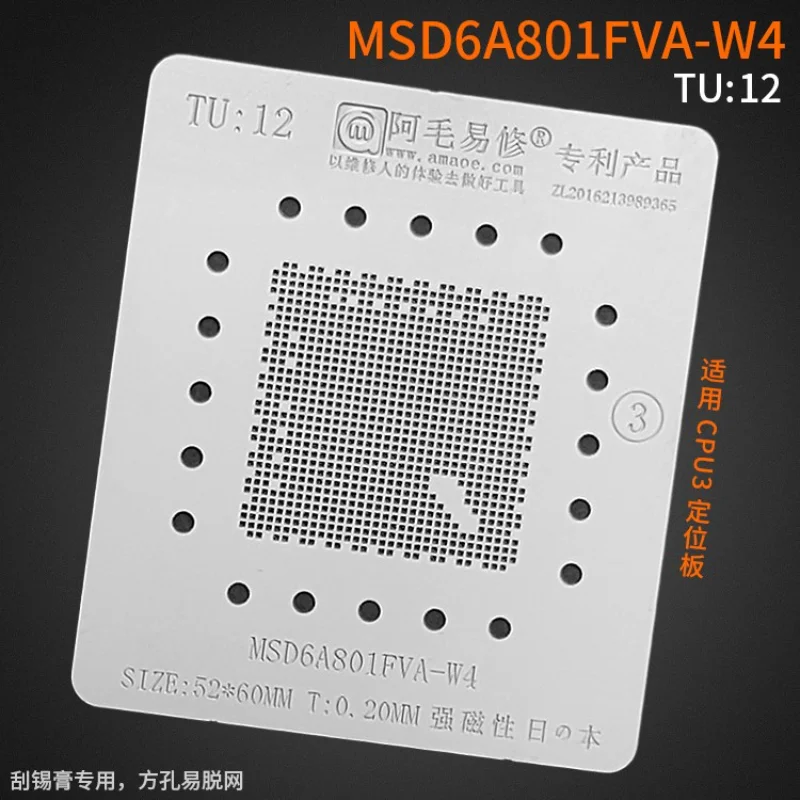 

Amaoe TU:12 High Quality BGA Reballing Stencil for LCD/TV MSD6A801FVA-W4 CPU IC Chip Tin Planting Soldering net