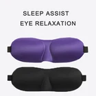 Маска для глаз для сна, шелковая, 12 цветов, регулируемая, мягкая, Защитная повязка на глаза, портативная, для путешествий