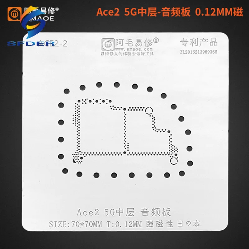 0 12 мм Amaoe BGA трафарет для реболлинга ACE2-2 Ace2 5G среднего Слои аудио Плата припоя