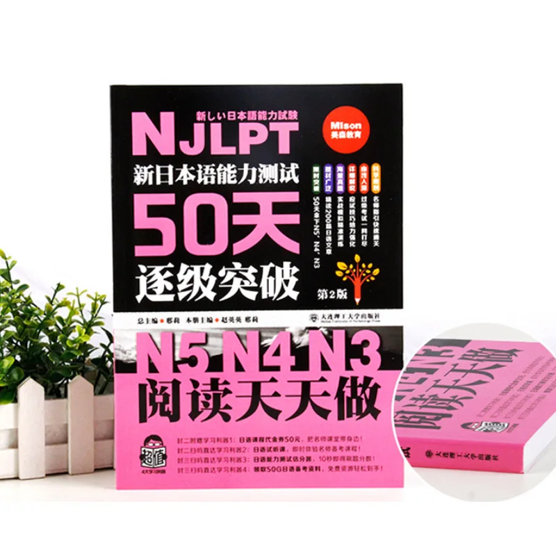 JLPT BJT New японский язык уровень владения тест нулевой базовый курс книга стандартный +начальный взрослый N5 N4 N3 чтение японский книги
