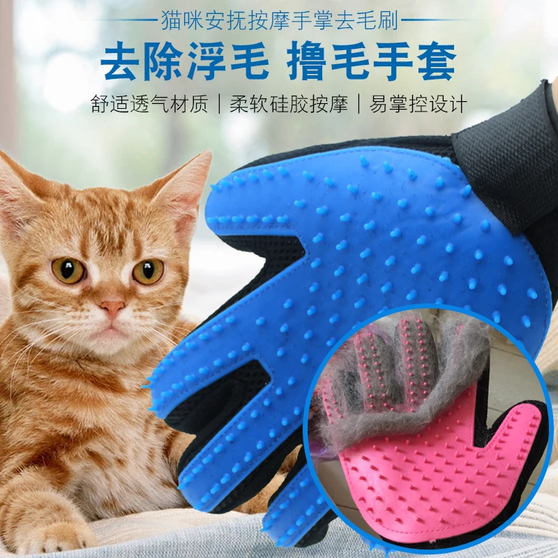 Силиконовая щетка для животных перчатка для ухода за шерстью перчатки "Кошка" принадлежности для домашних животных перчатки Аксессуары для собак