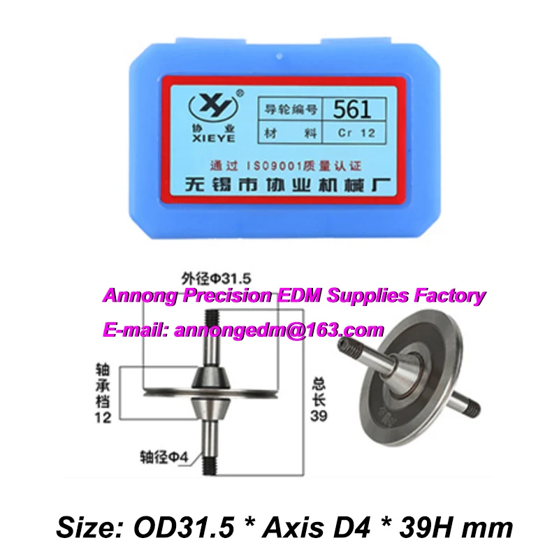 

561 edm Guide Pulley OD31.5MM, Axis 4MM, Height 39MM for High Speed Wire Cut EDM Machine, XIEYE Molybdenum Wire Guide Wheel 561