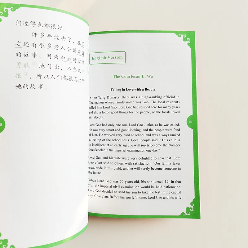 Книга для чтения на китайском языке The websan Li Wa Rainbow Bridge Оценка 3: 750 слов HSK3