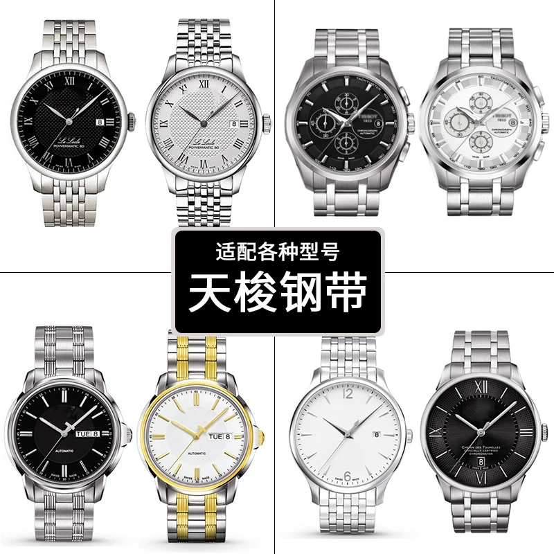 High Quality Stainless Steel Metal Watch Straps For Tissot 1853 T41 T006 Watch band Bracelet 19MM Accessories Watchband