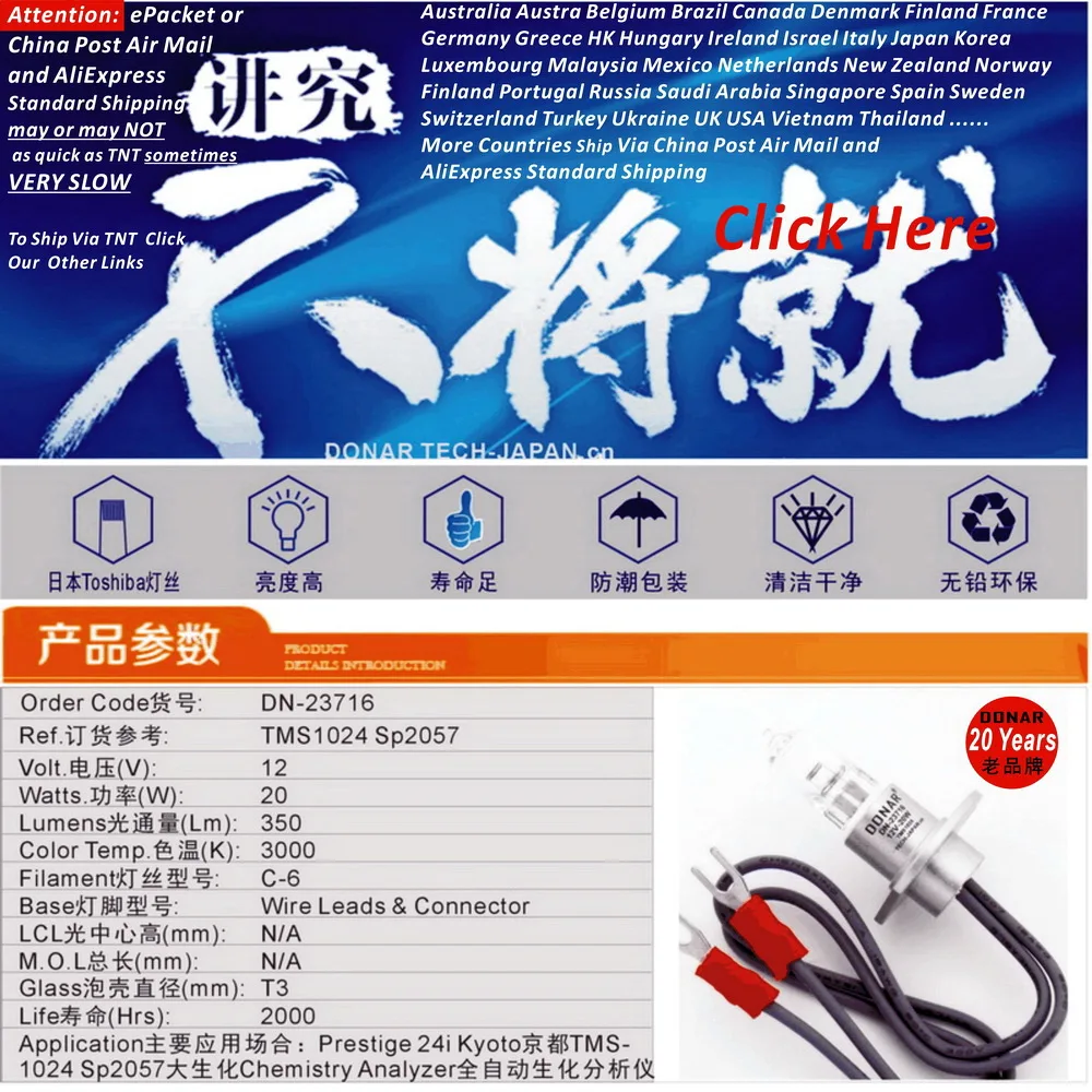 DN 23716 TMS1024 12V 20W биохимический анализатор галогенная лампа TMS 1024 12V20W SP2057 Cormay Prestige