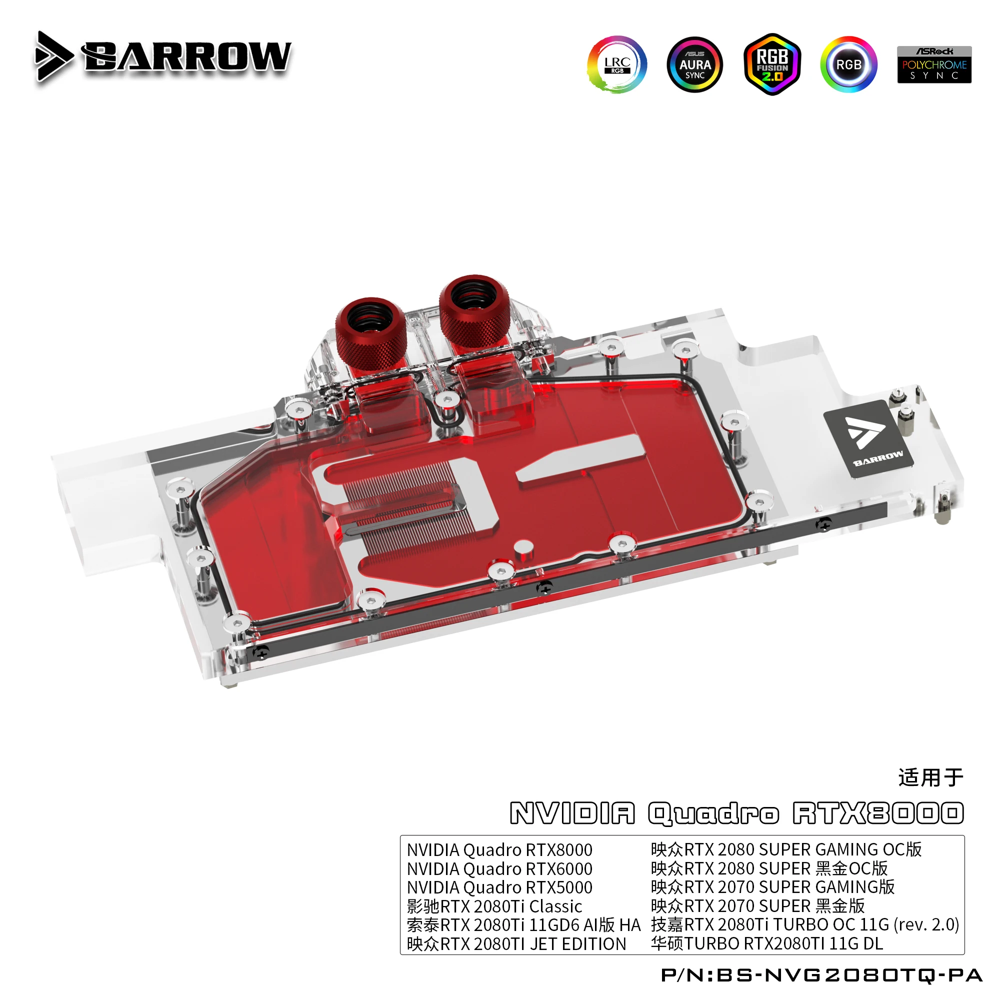 

Barrow BS-NVG2080TQ-PA, Full Cover Graphics Card Water Cooling Blocks,For Leadtek Nvidia Quadro RTX5000/6000/8000