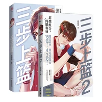 2 books the three step layup official novel volume 12 yu lei kong xuanzhang youth campus chinese bl fiction book