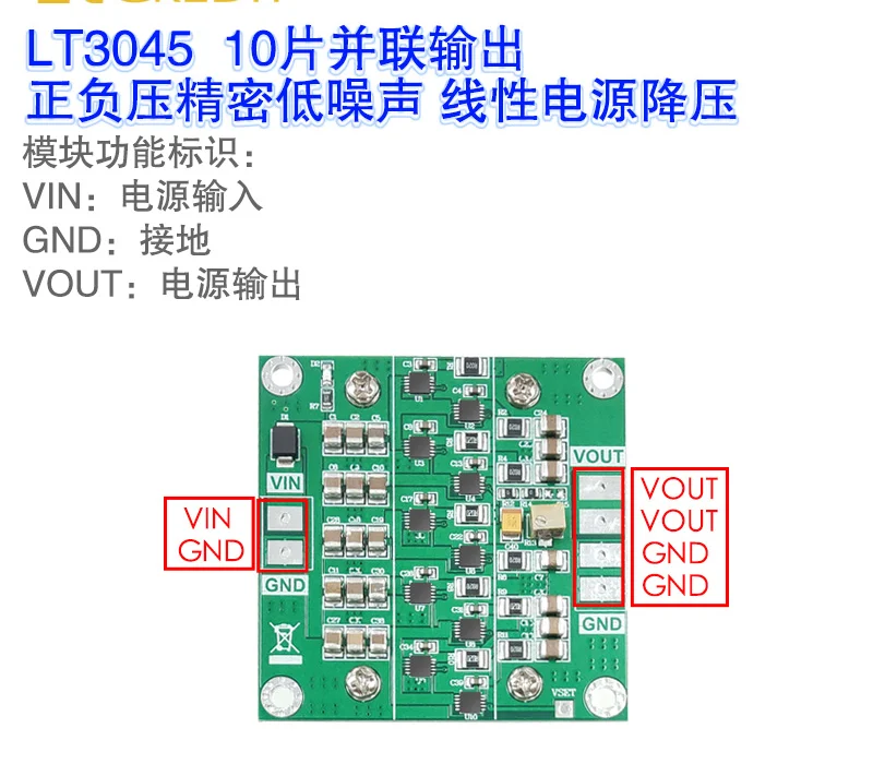 

LT3045 Module Positive Voltage Power Supply 10 Pieces in Parallel, Low Noise Linear 4-layer PCB Design [QFN Version]