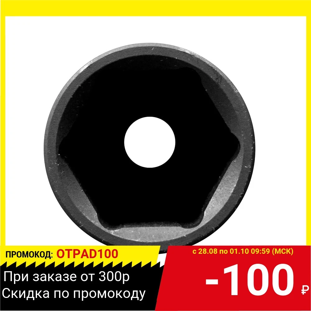 Головка торцевая удлиненная ударная BERGER BG2139 1/2" 17мм