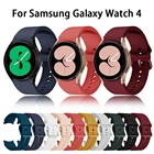 Ремешок силиконовый для Samsung Galaxy Watch 4 40 мм 44 мм, сменный Браслет для Samsung Galaxy Watch 4 Classic 42 мм 46 мм, 20 мм