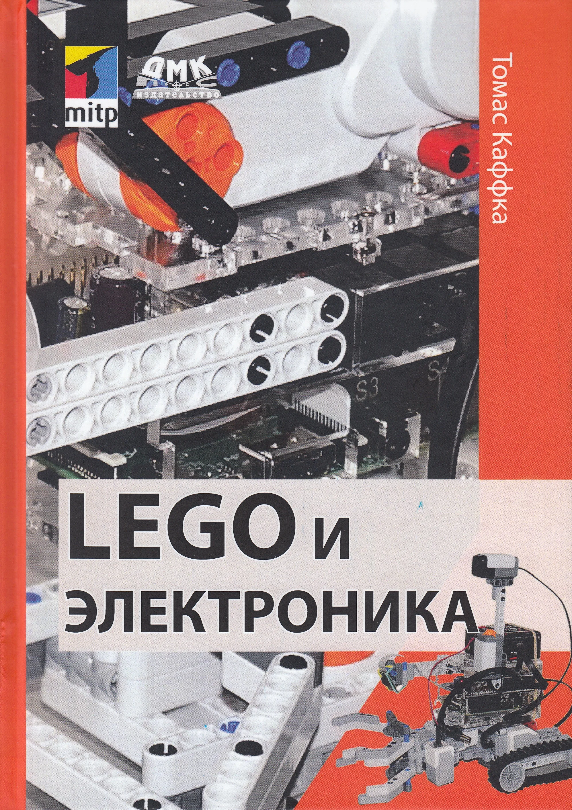 LEGO и электроника | Канцтовары для офиса дома