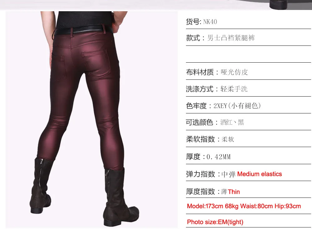 Sexy Shiny Faux Leather Pencil Pants Punk Stage Wear Elastic Tight Trousers Erotic Lingerie Gay Wear Sexy Men Pencil Pants Plus