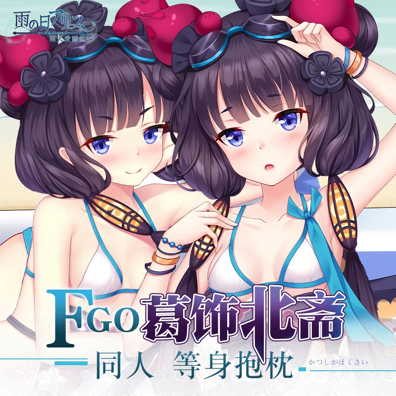 

Наволочка для подушки для обнимания из японского аниме кацушика Хокусай, судьба/Grand Order, дакимакура, Подушка-отаку