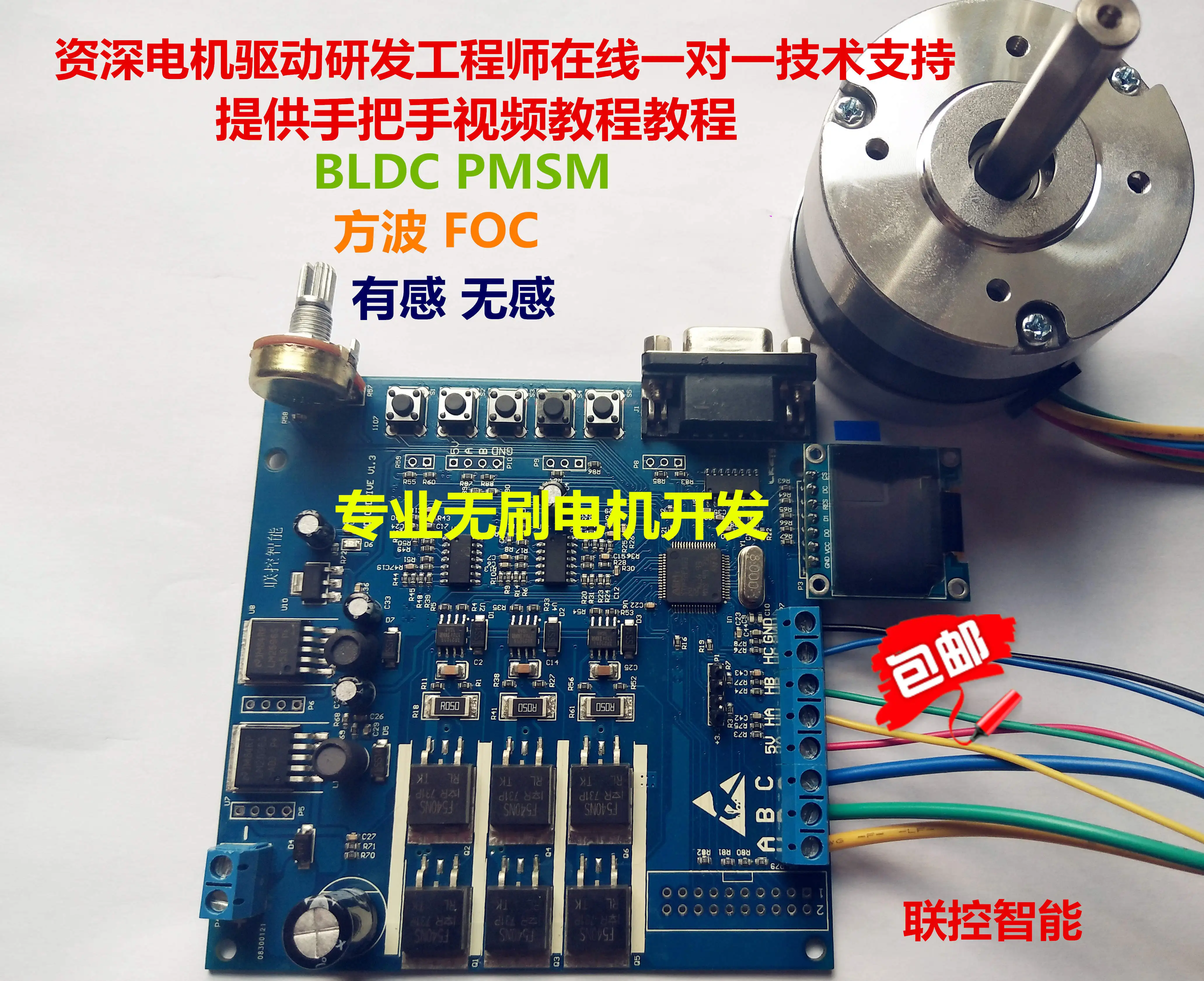 Новая плата разработки бесщеточного двигателя Stm32 промышленная управления с