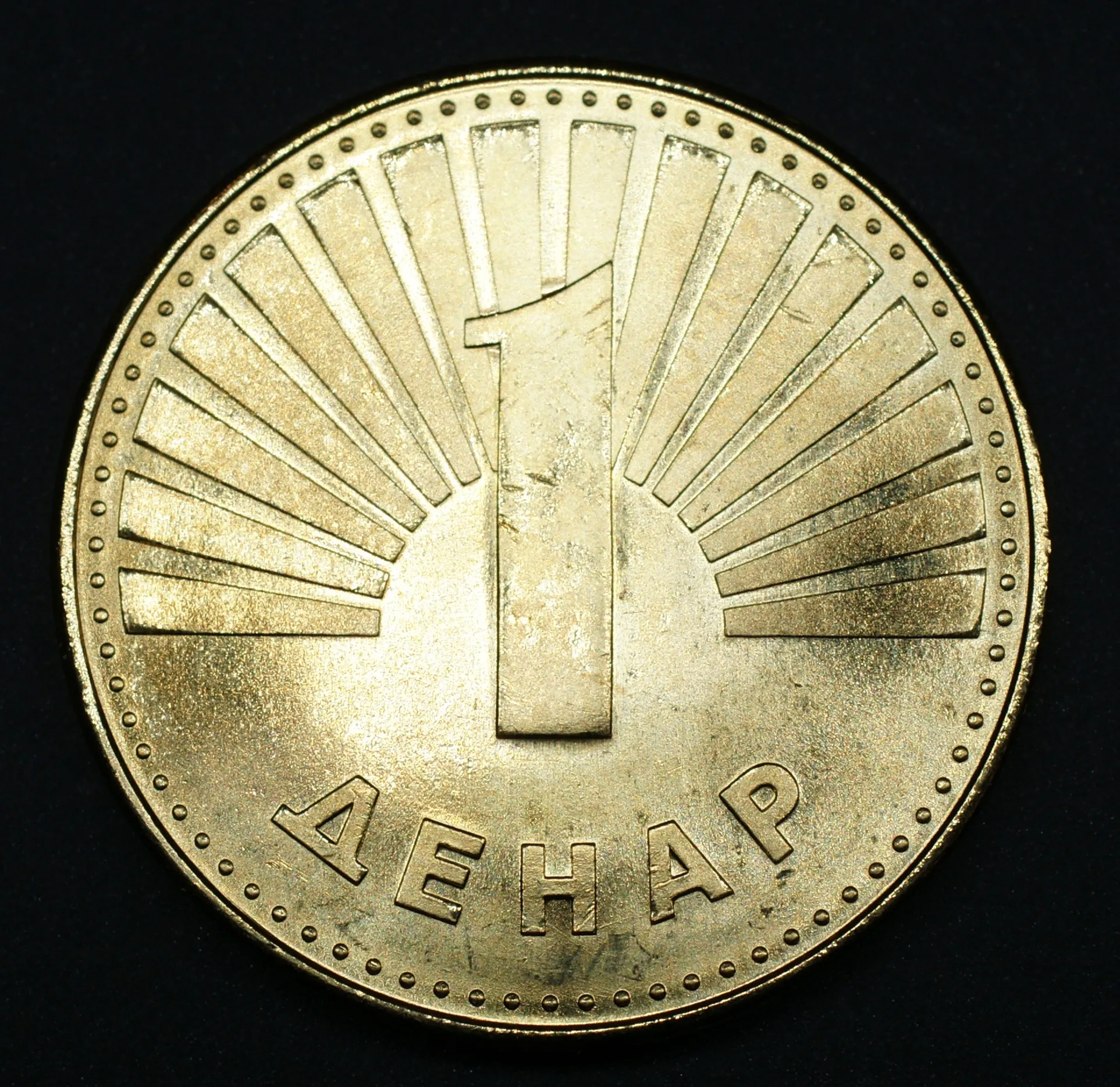 Монета 1 динар Македония новые европейские оригинальные монеты юбилейное