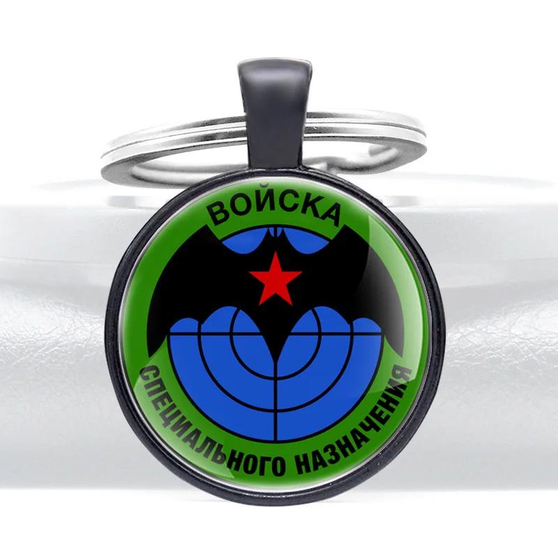 

Russian Special Forces Symbol Classic Glass Cabochon Key Chain Key Ring Jewelry Gifts Fashion Accessories Gift