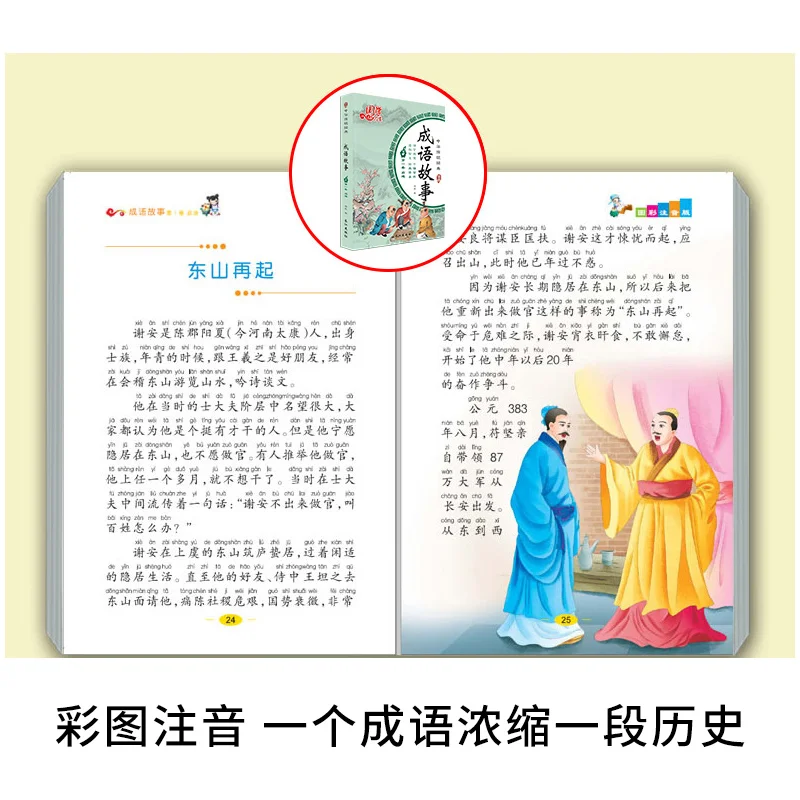 4 шт. детские книги для чтения с пиньинь|Иностранные языки| |