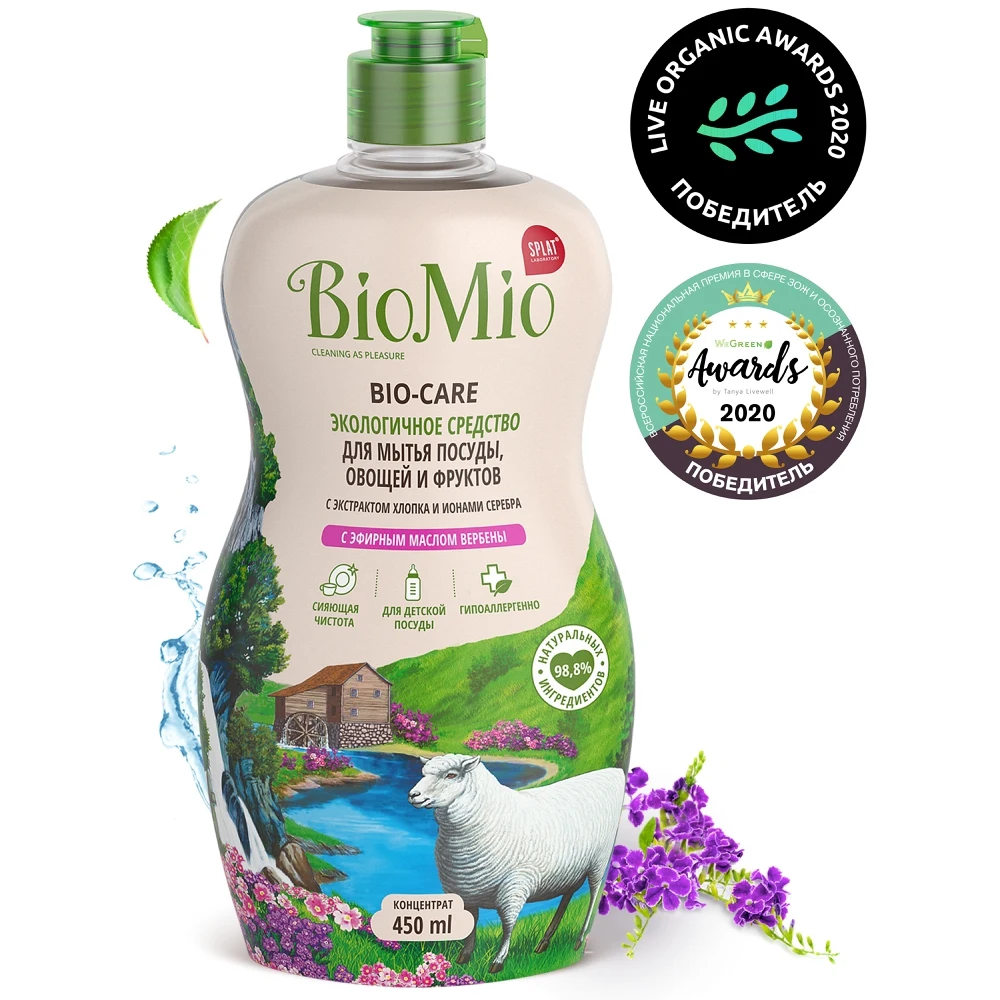 Средство для мытья посуды овощей и фруктов BioMio Bio-Care гипоаллергенное экологичное