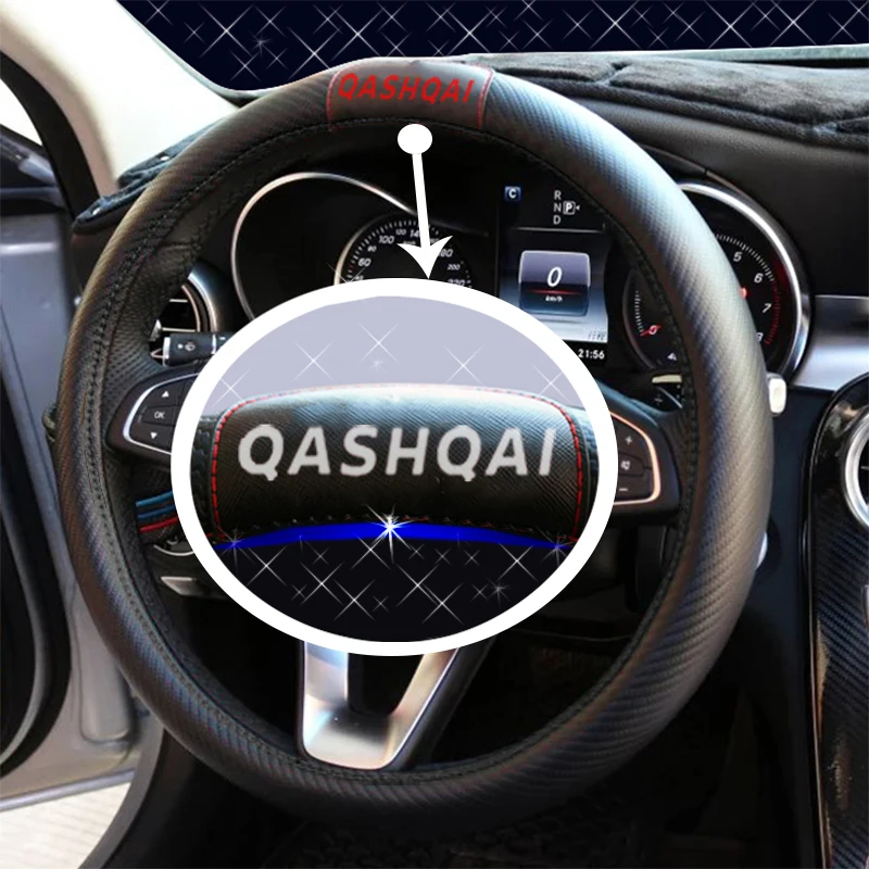 Чехол на руль автомобиля кожаный чехол из углеродного волокна для Nissan Qashqai